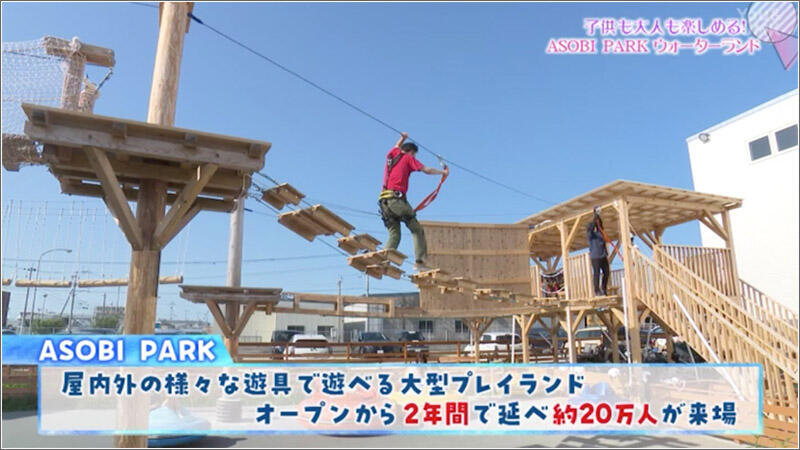 01 ASOBI PARK