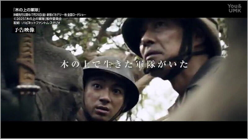 01 木の上の軍隊