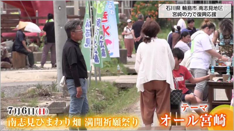 06 南志見ひまわり畑 満開祈願祭り