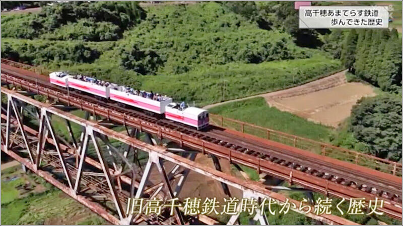 01 高千穂あまてらす鉄道