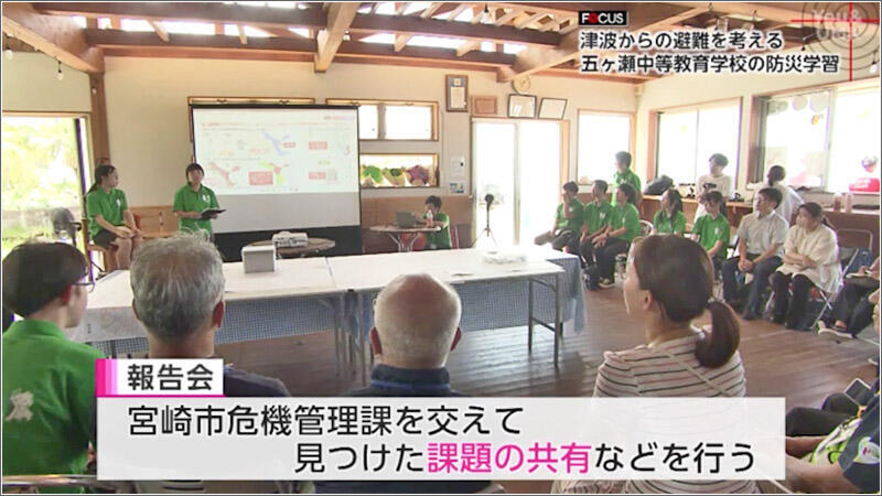 05 報告会