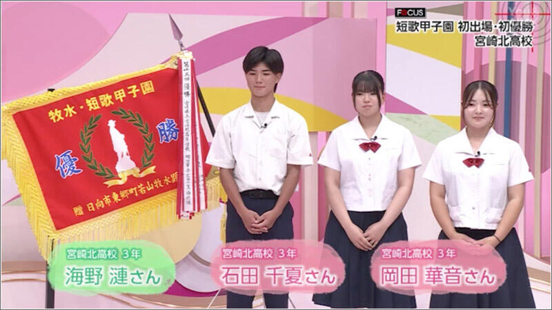 01 宮崎北高校