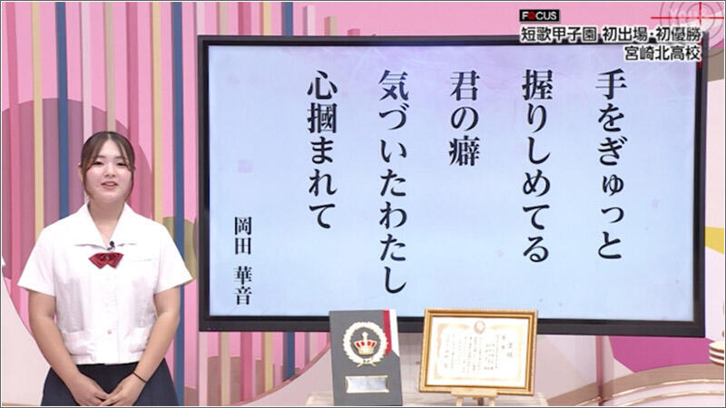 03 岡田華音さんの歌