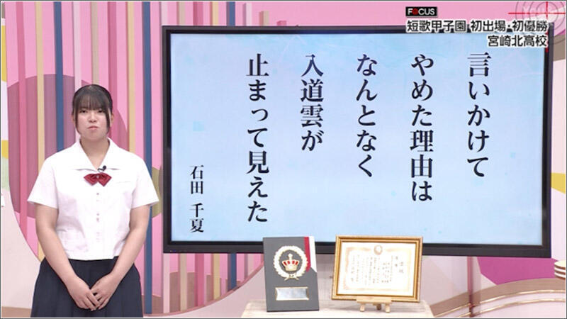 04 石田千夏さんの歌