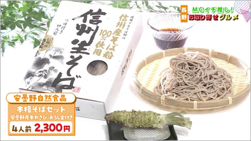 01 本格そばセット