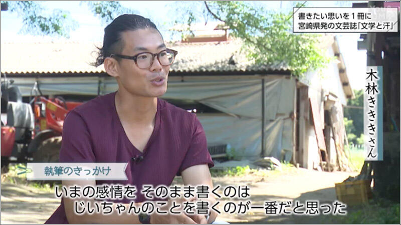 04 木林きききさん