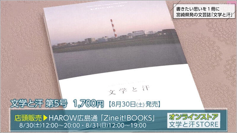 06 文学と汗