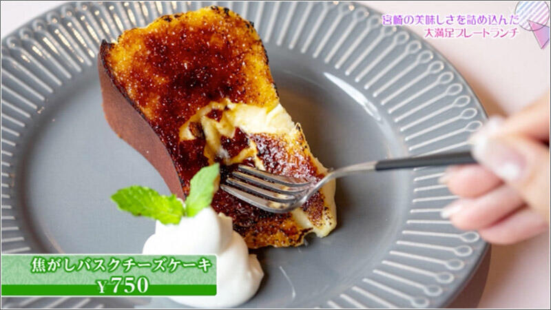 08 焦がしバスクチーズケーキ