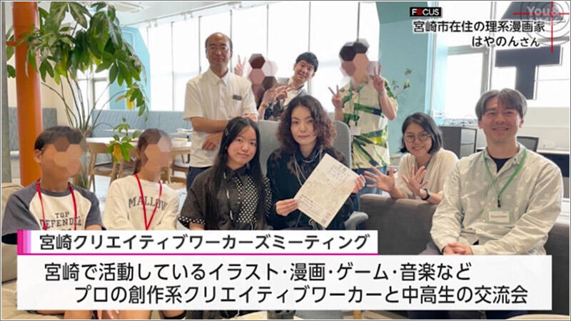 05 宮崎クリエイティブワーカーズミーティング