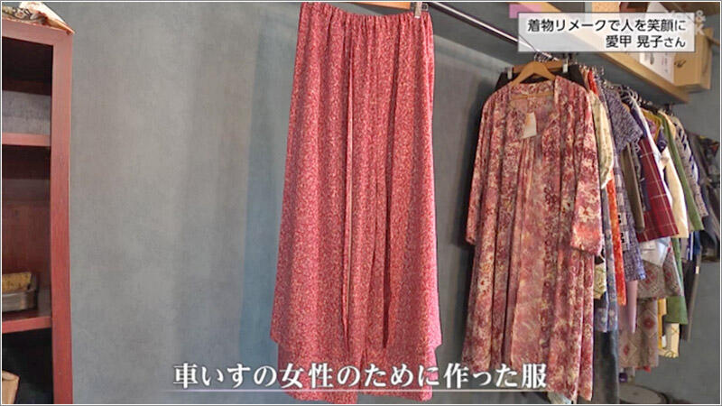 04 着物リメーク