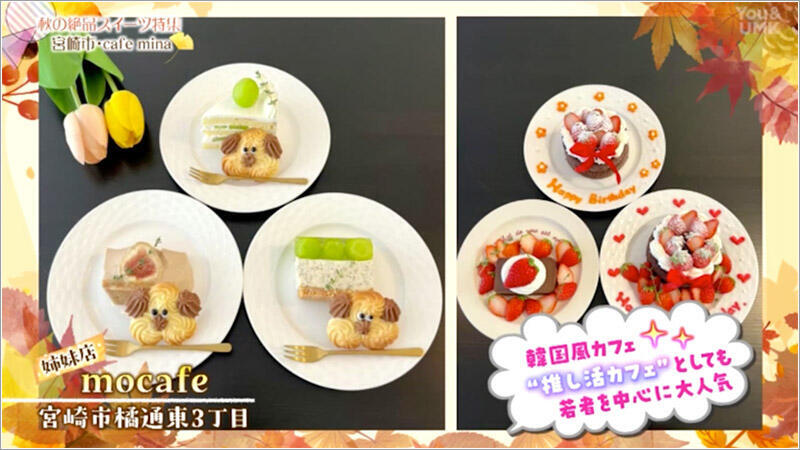 05 姉妹店の「mocafe」メニュー