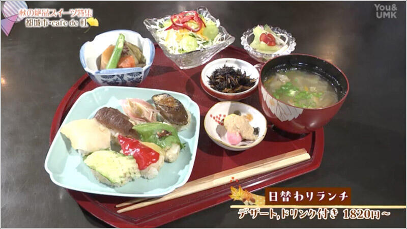 07 日替わりランチ