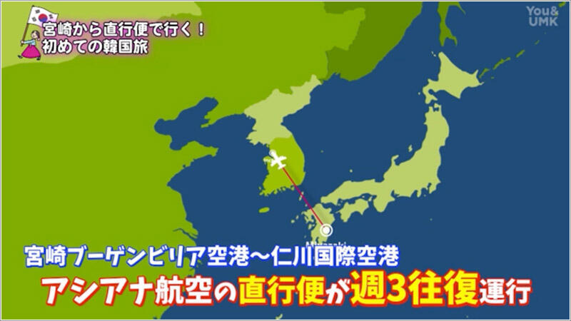 02 アシアナ航空の直行便が週3往復運航