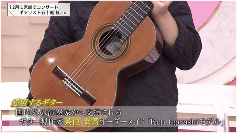 05 愛用するギター