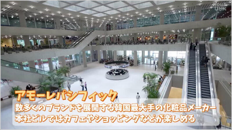 02 アモーレパシフィック本社