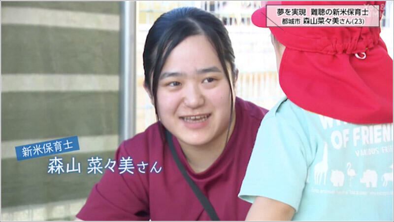 01 森山菜々美さん