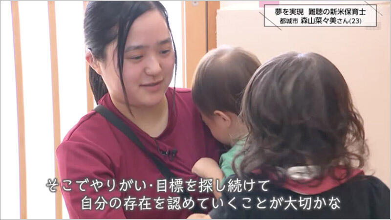 07 森山菜々美さん