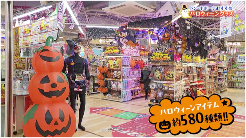 01 MEGAドン・キホーテ宮崎橘通店