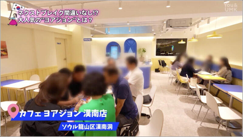 05 カフェ「ヨアジョン ハンナム店」