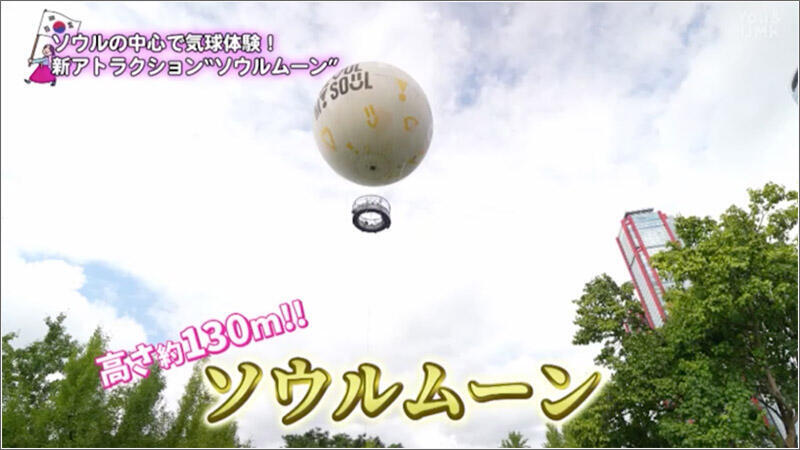 02 ソウルムーン 1