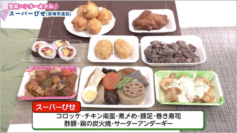 06 その他のお総菜