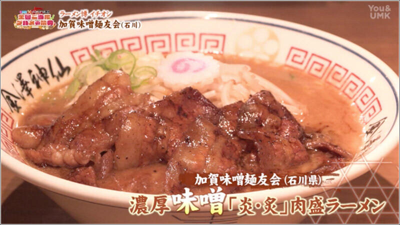 03 肉盛ラーメン