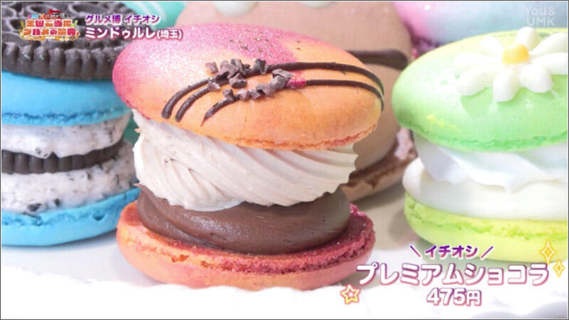 07 プレミアムショコラ