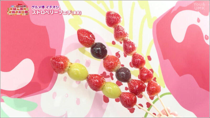 10 いちごあめロング