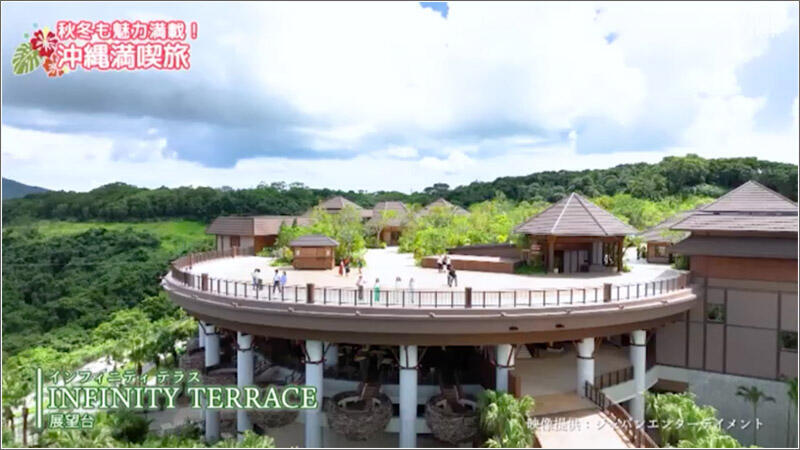 03 インフィニティテラス