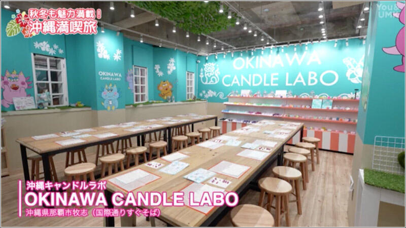11 沖縄キャンドルラボ