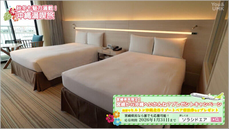 16 ソラシドエアからのお知らせ