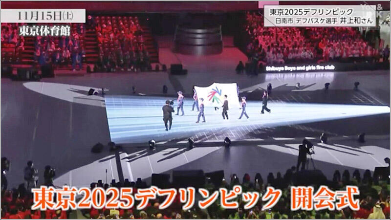 01 デフリンピック