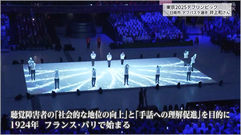 06 デフリンピック