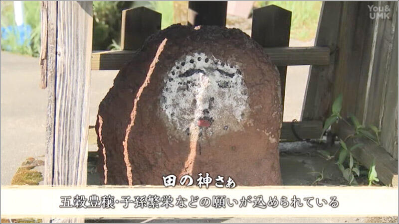 01 田の神さぁ