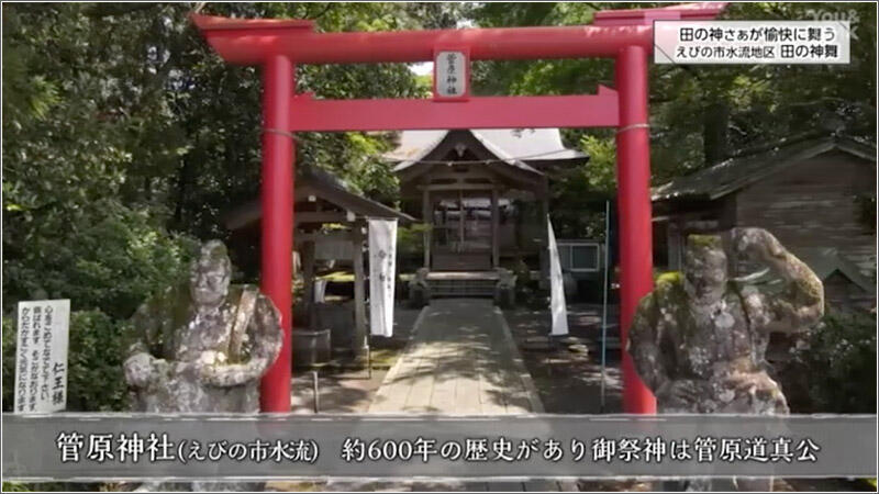 05 菅原神社