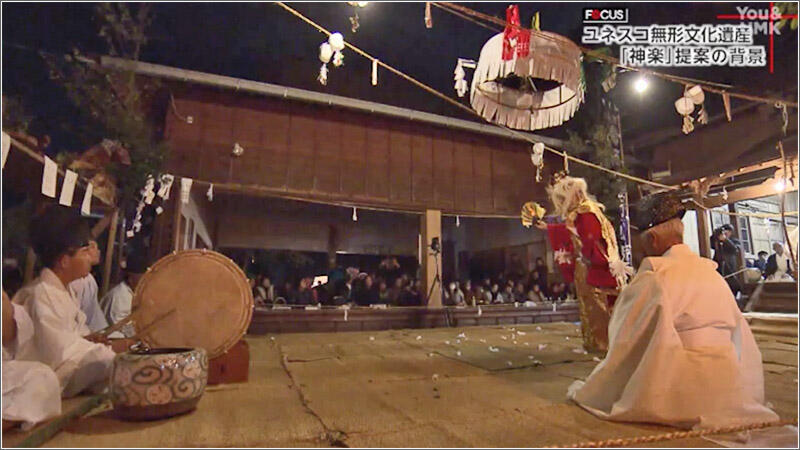 01 神楽 無形文化遺産登録提案