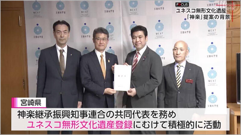 03 神楽継承振興知事連合