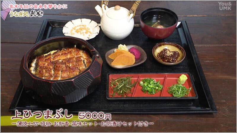 06 上ひつまぶし