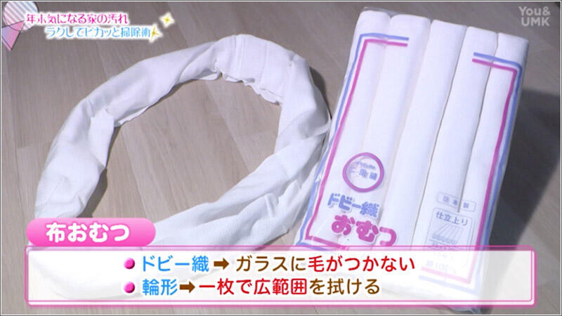 04 布おむつ