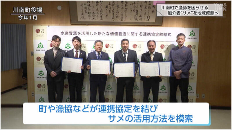 03 関係機関が連携協定