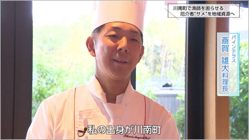 06 料理長・齋賀雄大さん