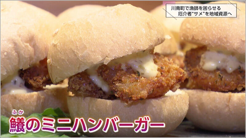 07 鱶のミニハンバーガー
