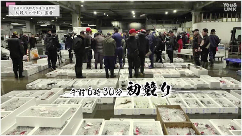 07 初競りスタート
