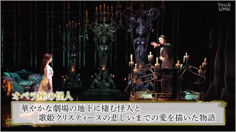 01 オペラ座の怪人