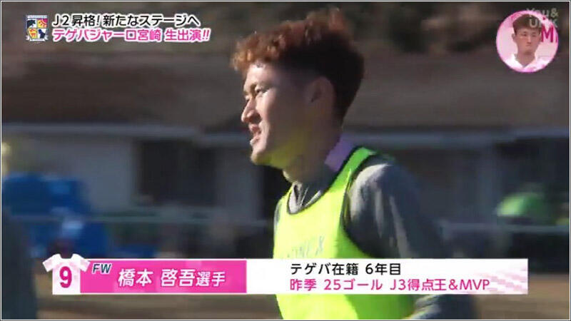 04 橋本啓吾選手 2