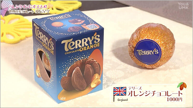 04 オレンジチョコレート