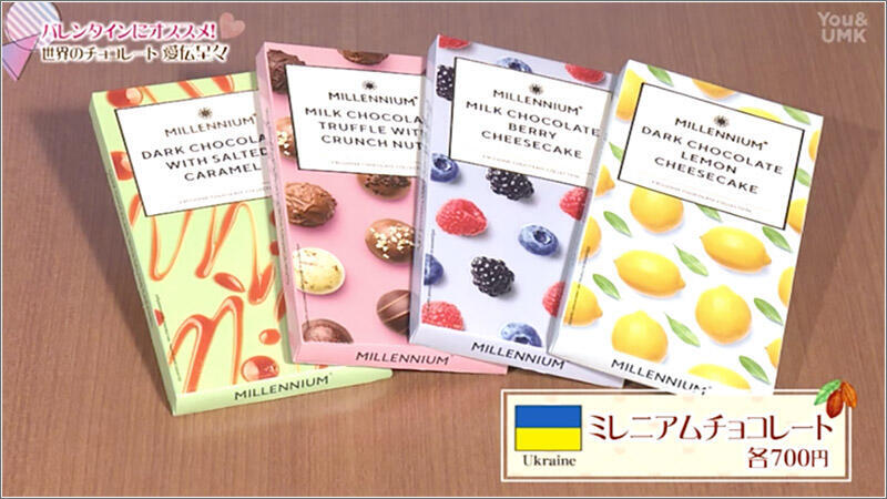 05 ミレニアムチョコレート