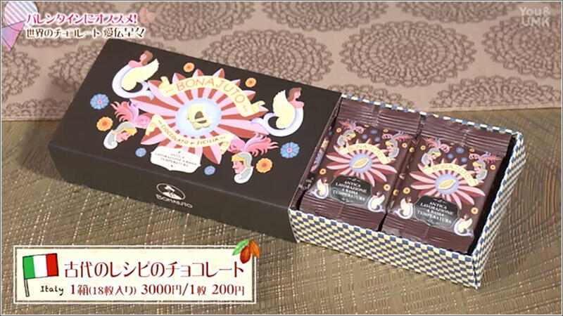 06 古代のレシピのチョコレート