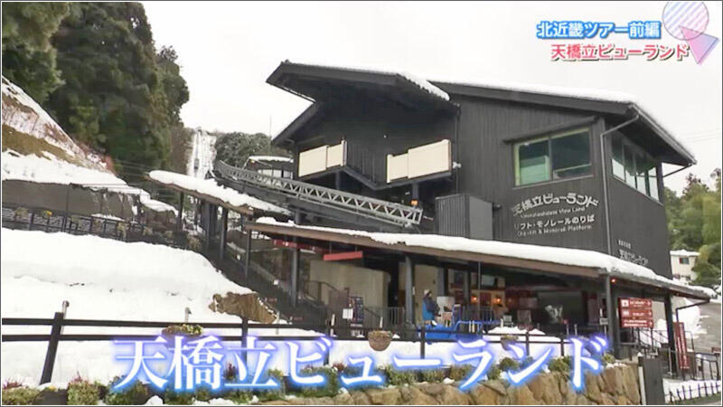 02 天橋立ビューランド