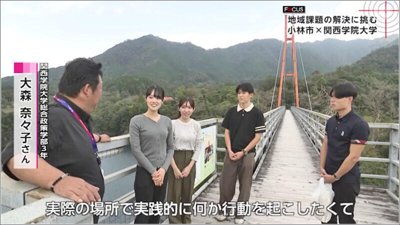 02 関西学院大学総合政策学部の学生4人